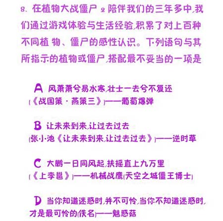 植物大战僵尸2