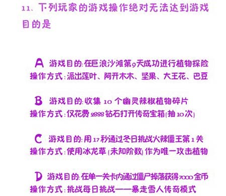 植物大战僵尸2