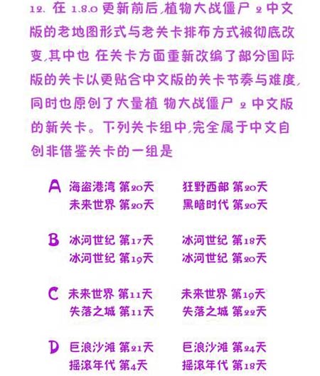 植物大战僵尸2