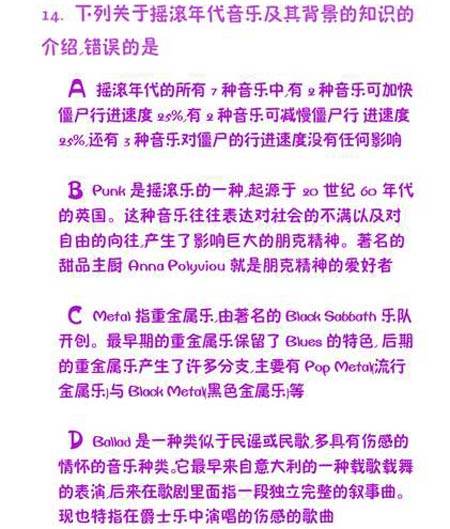 植物大战僵尸2