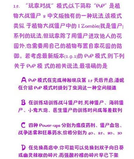 植物大战僵尸2