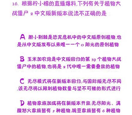 植物大战僵尸2