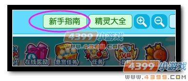 热血精灵派新手引导在哪