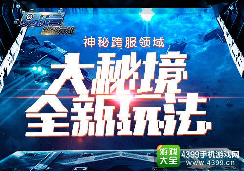 赛尔号超级英雄