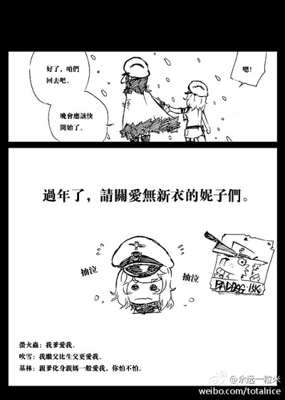 战舰少女r同人漫画