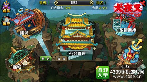 犬夜叉：寻玉之旅