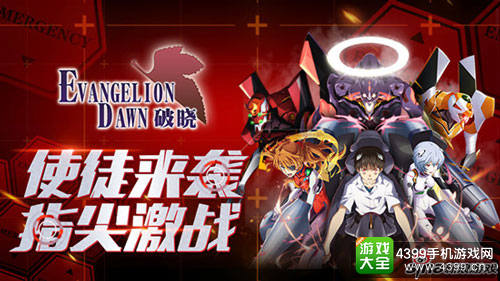 新浪《EVA：破晓》 80米机体1:1高度还原
