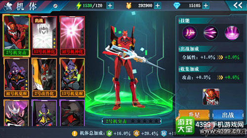 新浪《EVA：破晓》 80米机体1:1高度还原