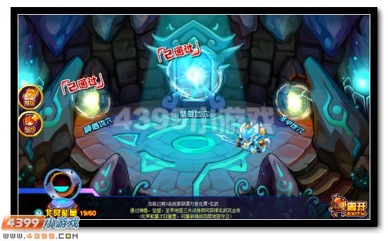 赛尔号玄武完全体之圣甲地宫二星打法