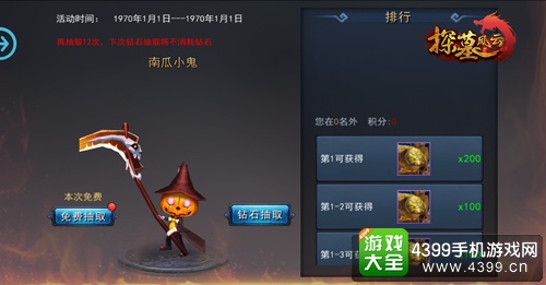 探墓风云超级神宠