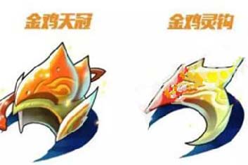 《全民飞机大战》金鸡套装曝光 金鸡装备上线 