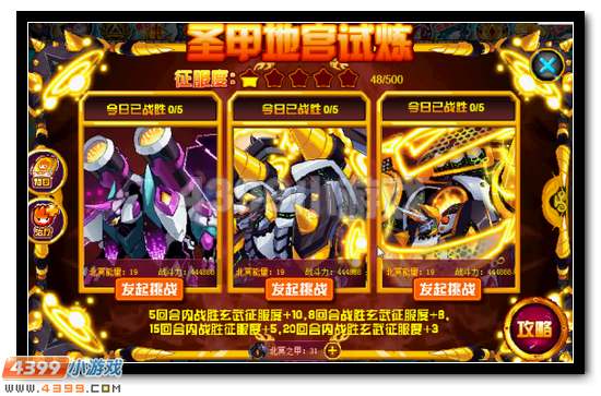 赛尔号玄武完全体之圣甲地宫二星打法