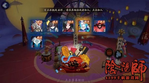 阴阳师结界卡
