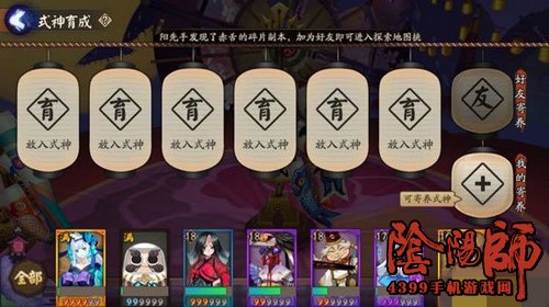 阴阳师结界卡