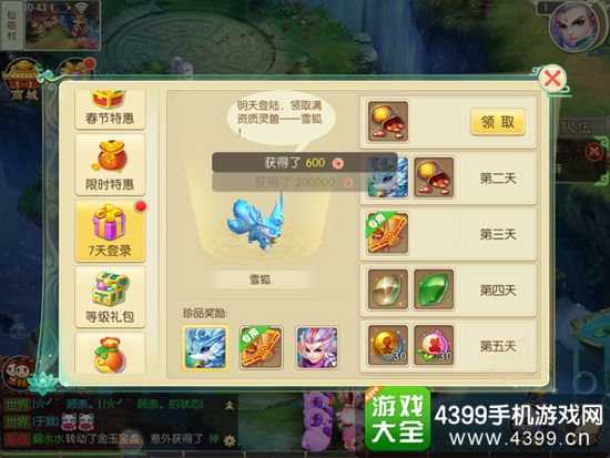 百炼成仙怎么快速升级