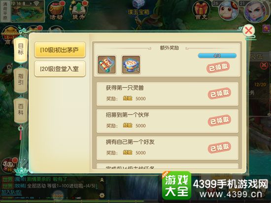 百炼成仙怎么快速升级