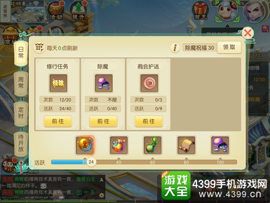 百炼成仙怎么快速升级