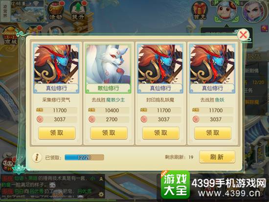 百炼成仙怎么快速升级