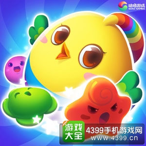 猫之茗消消乐彩虹鸡