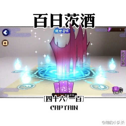 阴阳师现世召唤