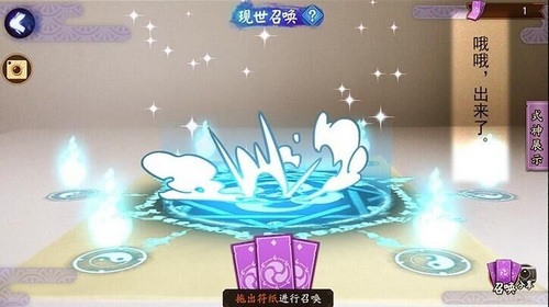 阴阳师茨木童子