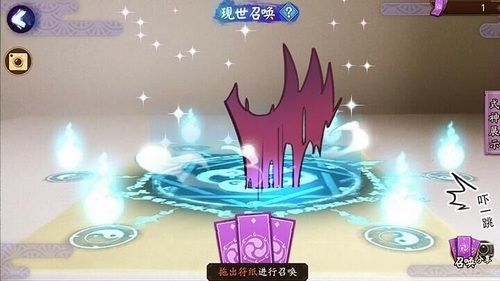 阴阳师酒吞童子