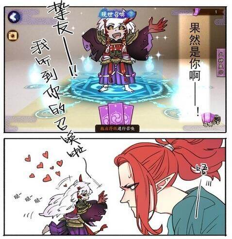 阴阳师茨木童子