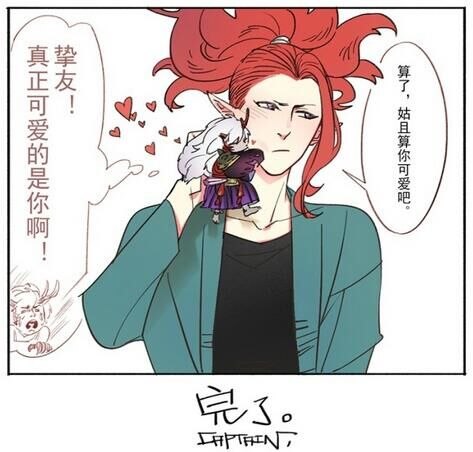 阴阳师酒吞童子
