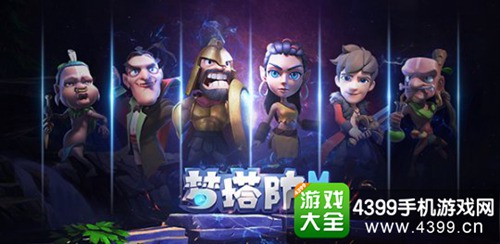 梦塔防手游