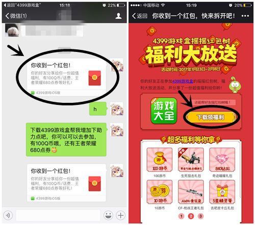 摇摇红包树