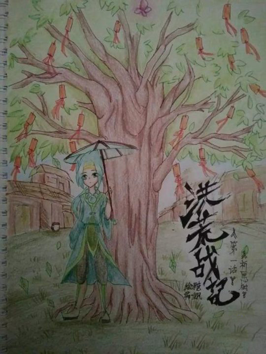 洪荒大劫篇等蝶-4399冽玺