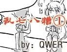 造梦西游4乱七八糟(1)