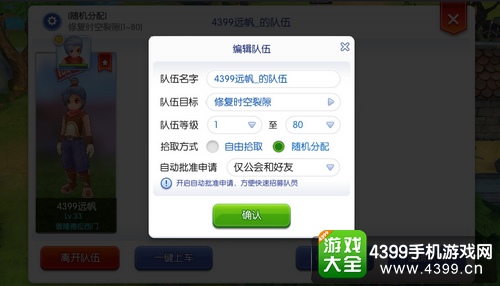 仙境传说ro守护永恒的爱组队系统解析