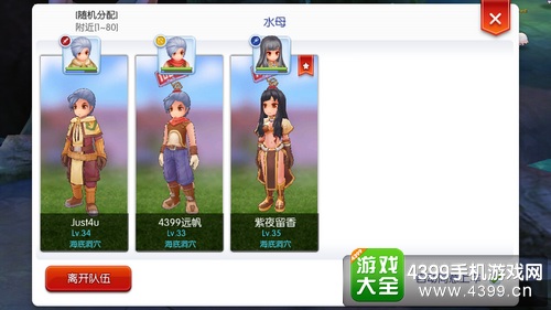 仙境传说ro怎么组队 守护永恒的爱组队系统解析