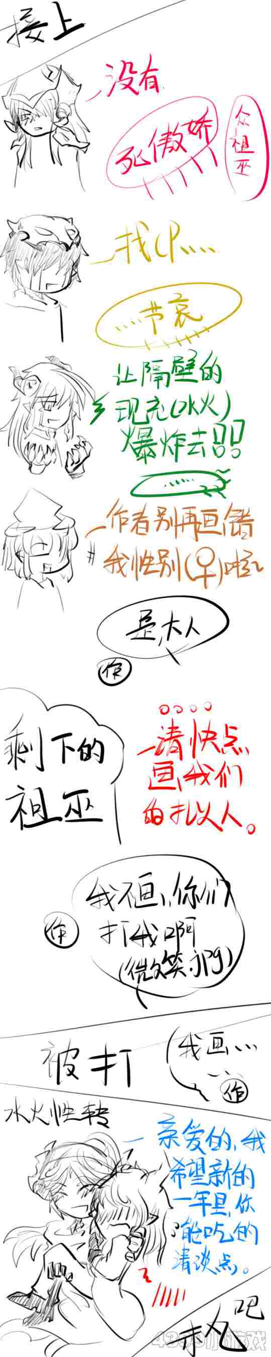 洪荒大劫篇新年快乐！-4399qwer