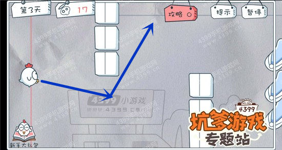 十万个没想到手游第三关攻略