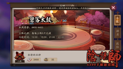 阴阳师兵俑