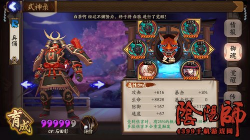 阴阳师兵俑