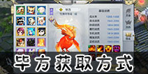 镇魔曲手游灵兽毕方怎么得 镇魔曲手游灵兽毕方获取途径详解