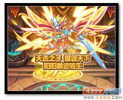 热血精灵派阳阳神迹转生