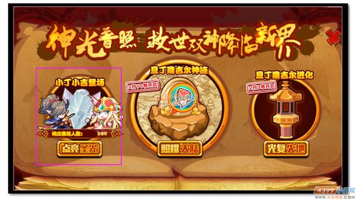 热血精灵派圣光集结训练规则
