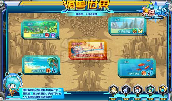 奥奇传说源兽世界多人版 和朋友一起抓源兽