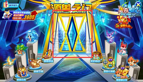 奥奇传说源兽世界多人版 和朋友一起抓源兽