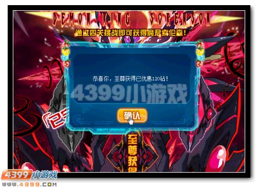 赛尔号魔君索伦森攻略