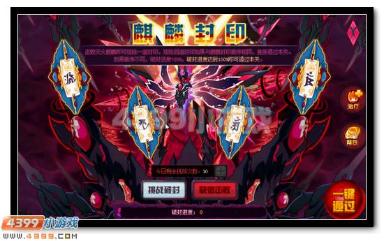 赛尔号魔君索伦森第三关解封顺序是什么