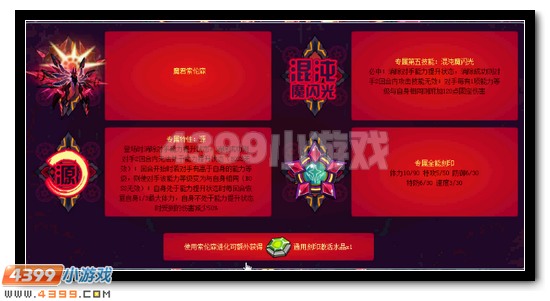 赛尔号魔君索伦森攻略