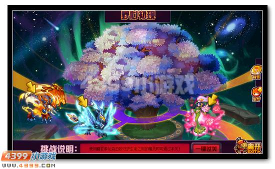赛尔号魔君索伦森攻略