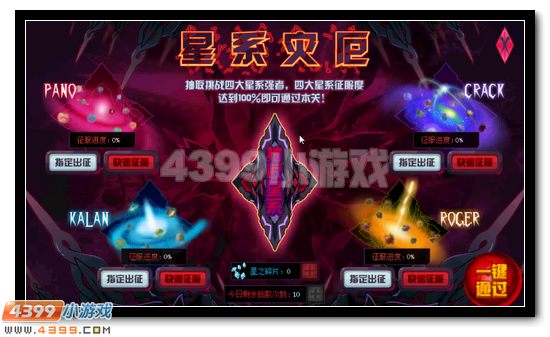 赛尔号魔君索伦森攻略