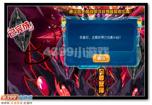 赛尔号魔君索伦森攻略