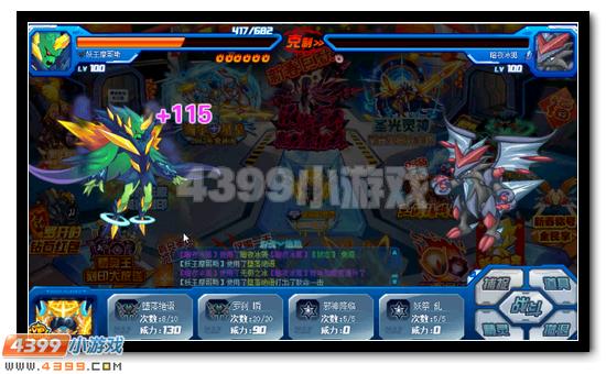 赛尔号魔君索伦森攻略